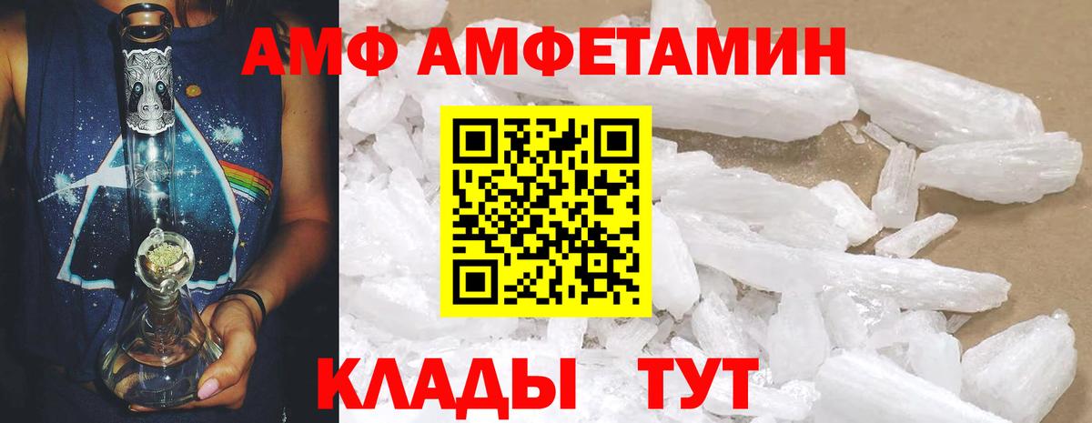 Амфетамин  hydra онион  Гай  Amphetamine Premium  Вход с VPN 