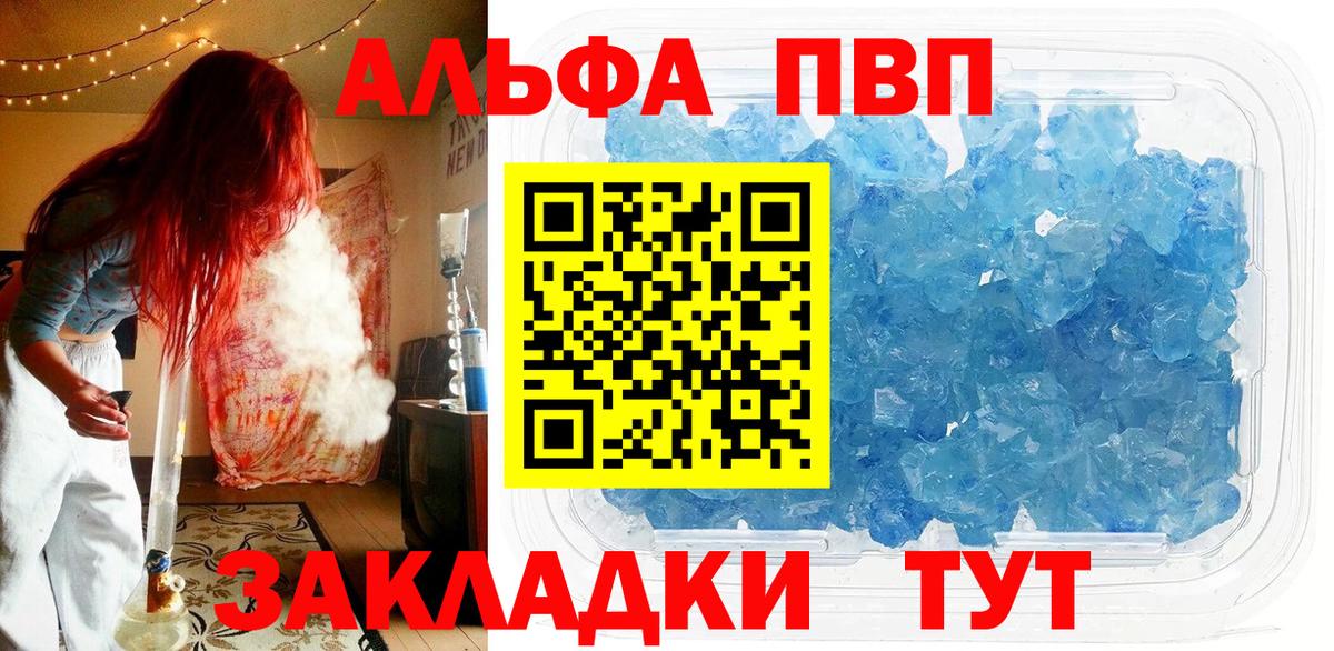 A-PVP VHQ  А ПВП мука  Вход с VPN  Гай  Альфа ПВП СК КРИС 