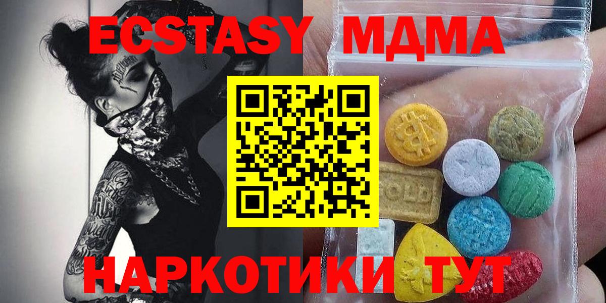 ЭКСТАЗИ VHQ  omg ссылки  Гай  наркота  Вход с VPN  Экстази  Ecstasy круглые 
