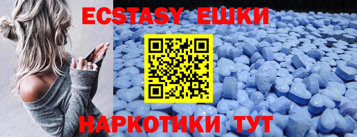 Экстази таблы Гай