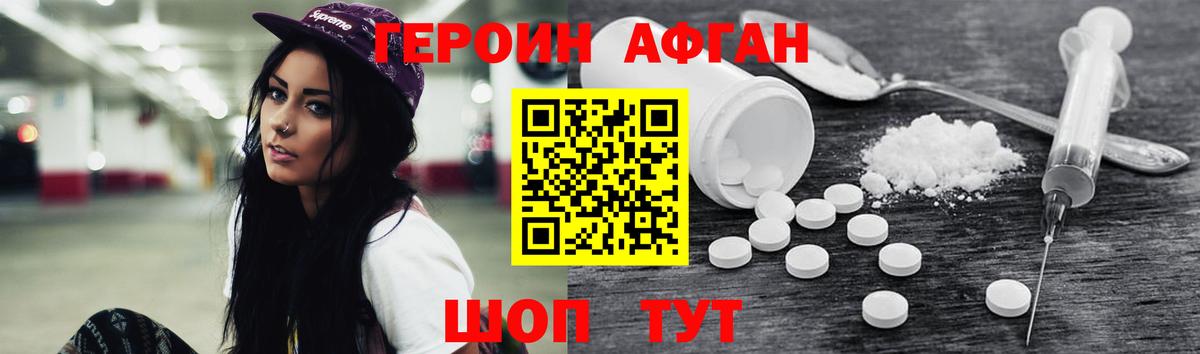 Героин VHQ  Вход с VPN  ГЕРОИН  Гай 
