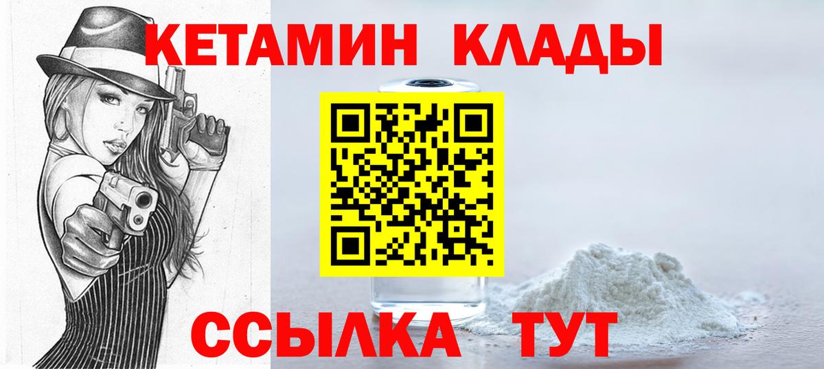 Кетамин ketamine  Вход с VPN  Гай  КЕТАМИН VHQ 