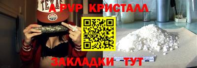 стафф Балахна