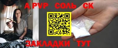 стафф Балахна