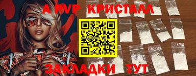 mdpv Балаково