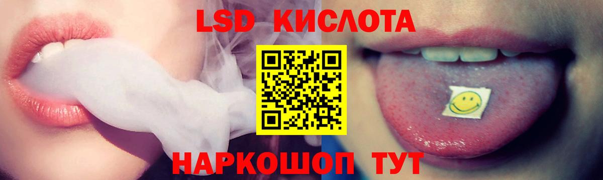 Лсд 25 экстази кислота Гай