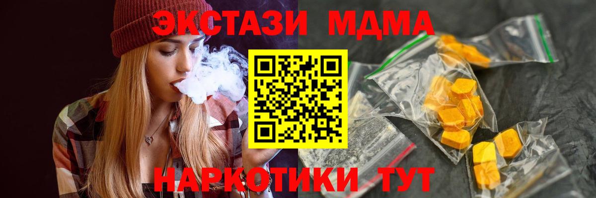 Гай  MDMA молли  МДМА  Вход с VPN 