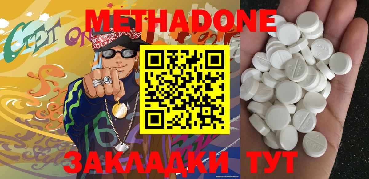 Метадон мёд  МЕТАДОН methadone  даркнет официальный сайт  Вход с VPN  Гай 