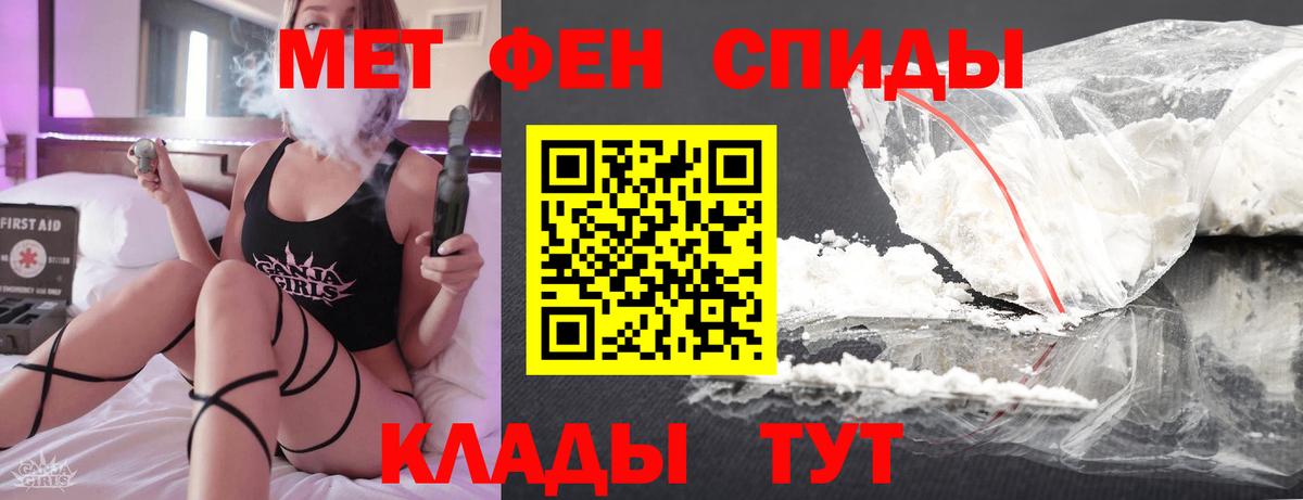 МЕТАМФЕТАМИН винт Гай