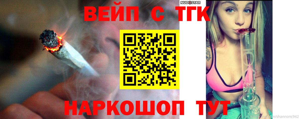Гай  где найти наркотики  Вход с VPN  ТГК концентрат 